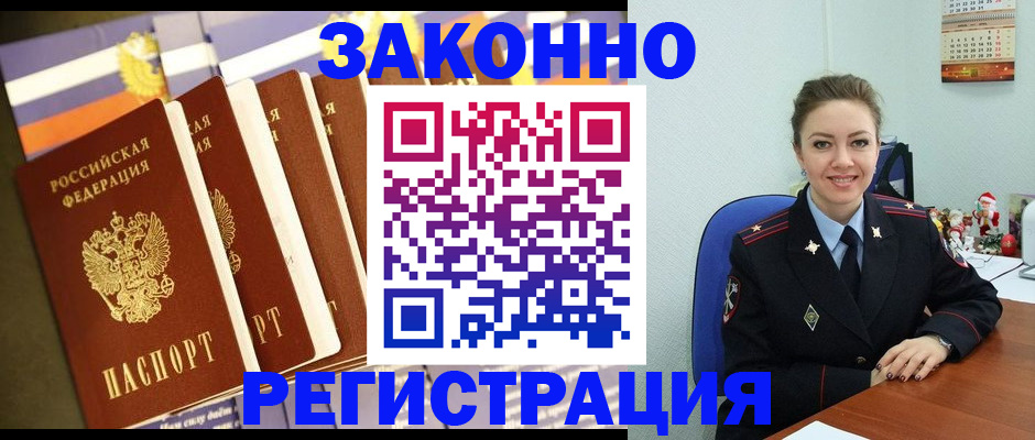 прописка в квартире в Самарской области