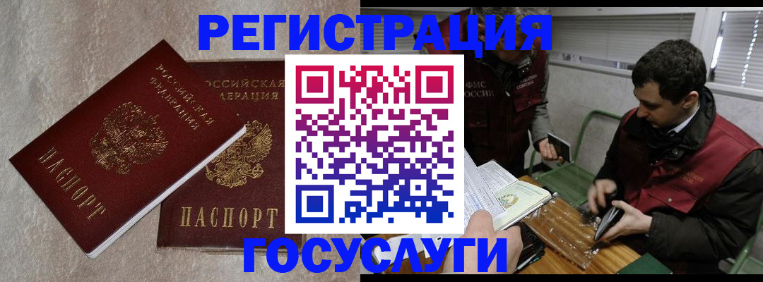 прописка ребенка в Самарской области